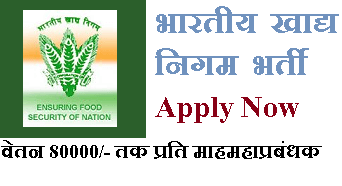 fci-bharti-recruitment