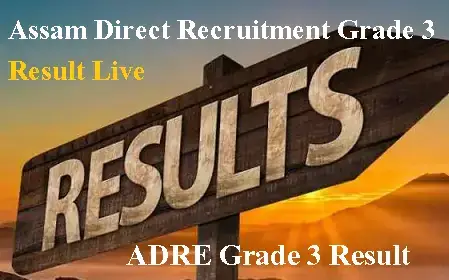 assam-direct-recruitment-grade-3-result