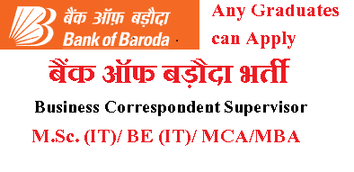 bank-of-baroda-bharti