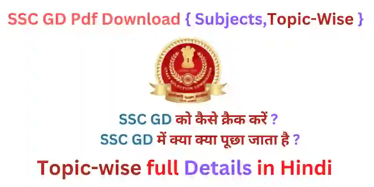 ssc-gd-syllabus-in-hindi-pdf