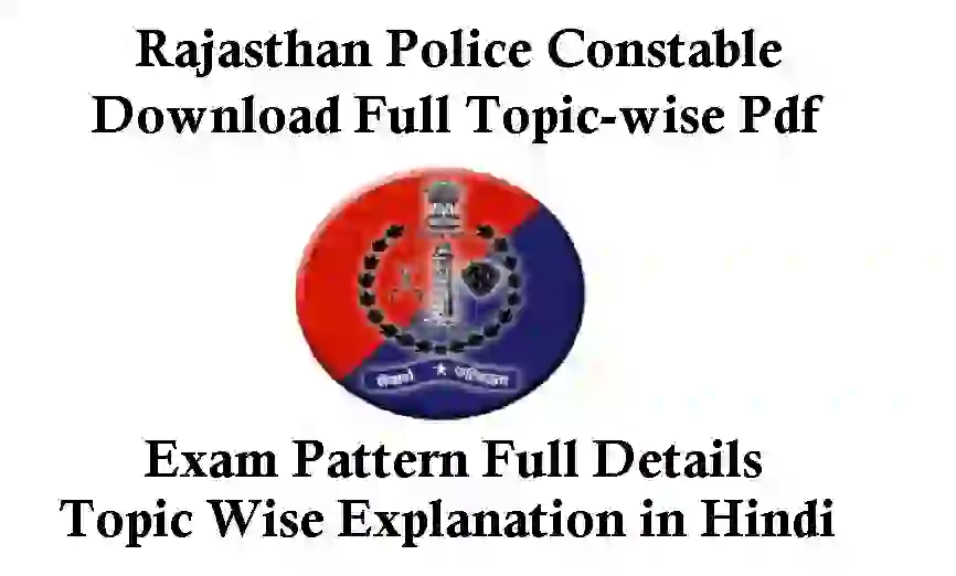 rajasthan-police-syllabus-in-hindi