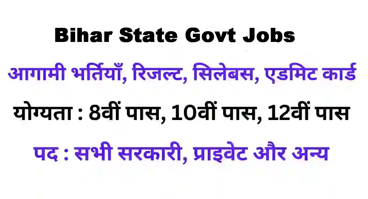 Bihar Sarkari jobs