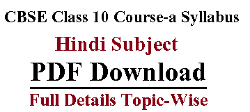 cbse-class-10-hindi-course-a