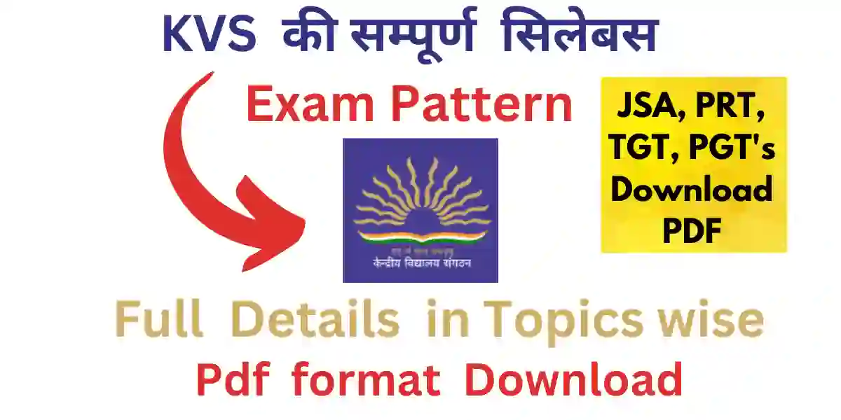 kvs-syllabus-in-hindi-pdf