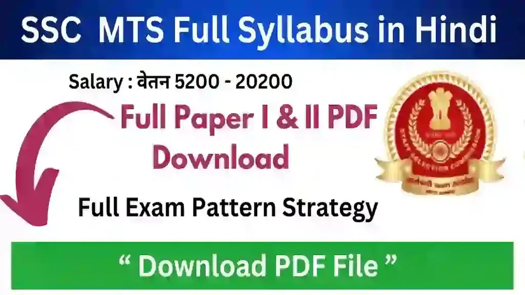 SSC MTS Syllabus in Hindi