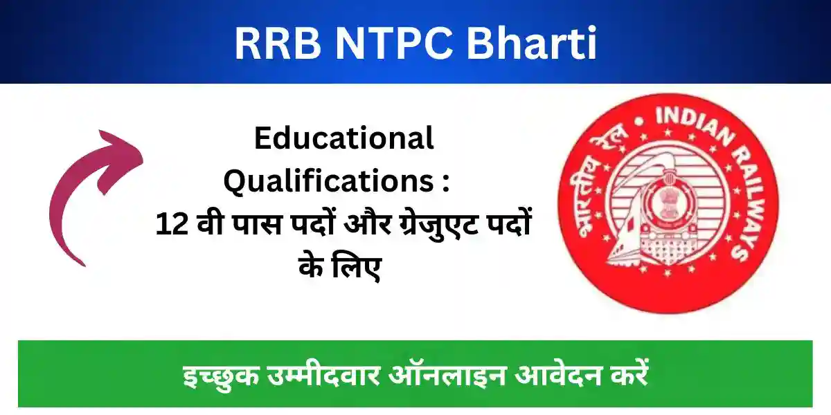 RRB NTPC Bharti