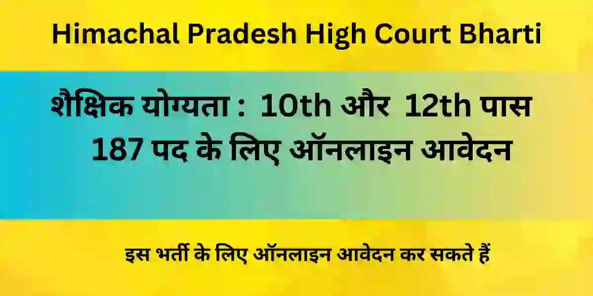 Himachal Pradesh High Court Bharti 