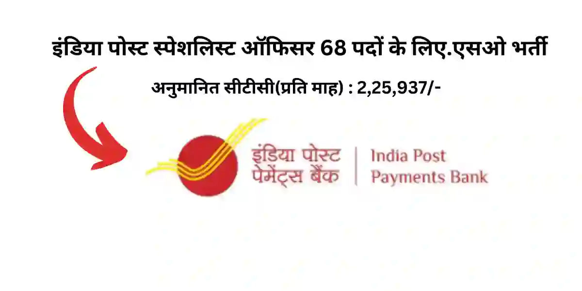 india-post-ippb-specialist-officer-so-bharti