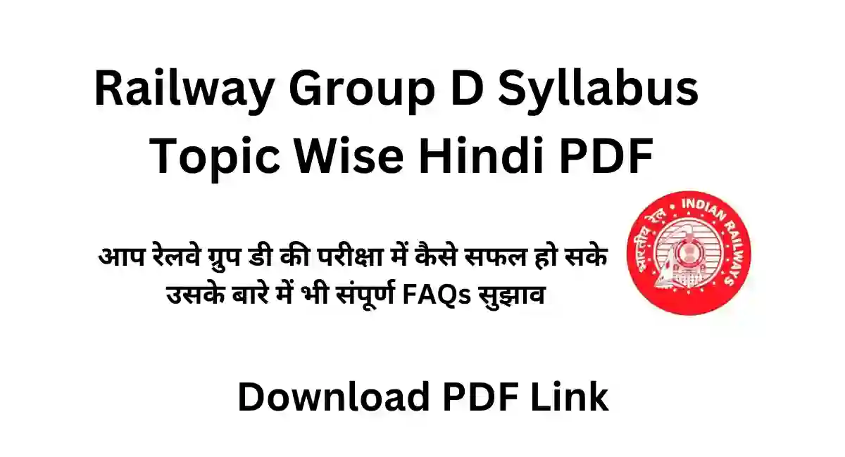 Railway Group D Syllabus In Hindi PDF