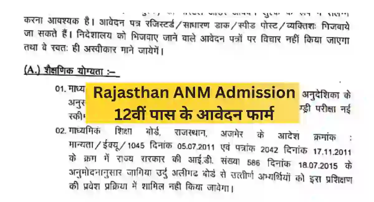 rajasthan-anm-admission