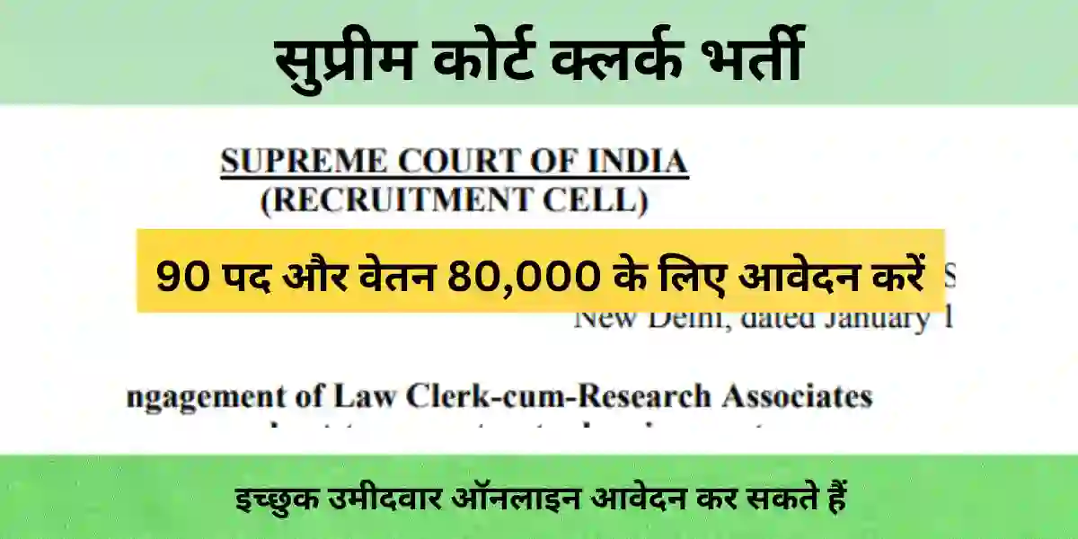 supreme-court-law-clerk-bharti