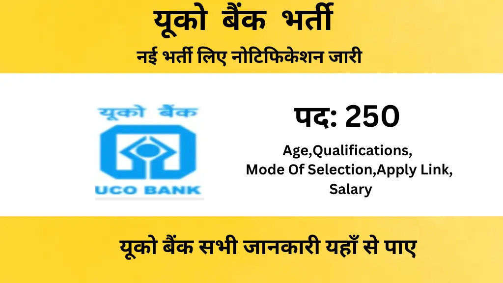 uco bank mein bharti