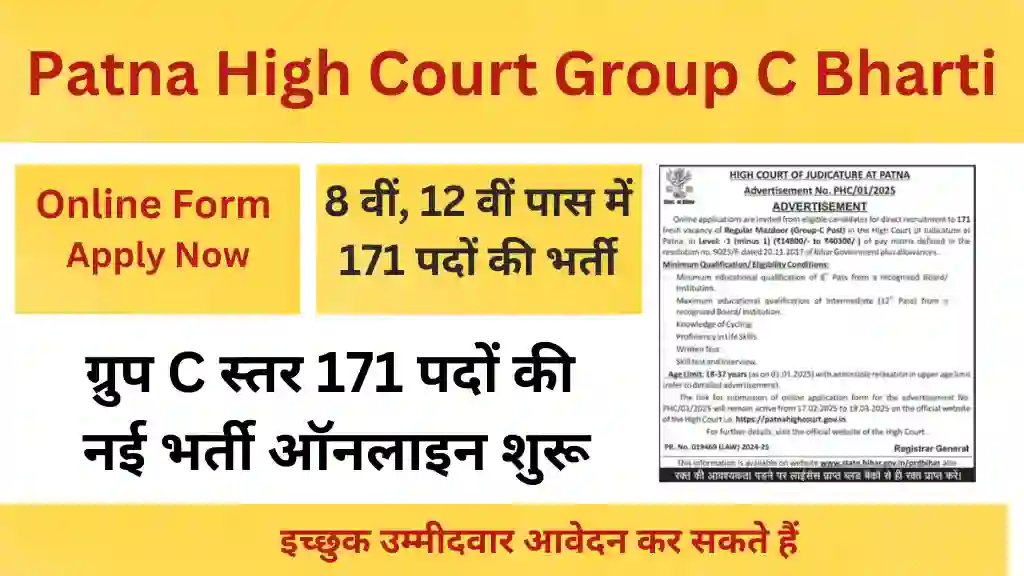 Patna High Court Group C