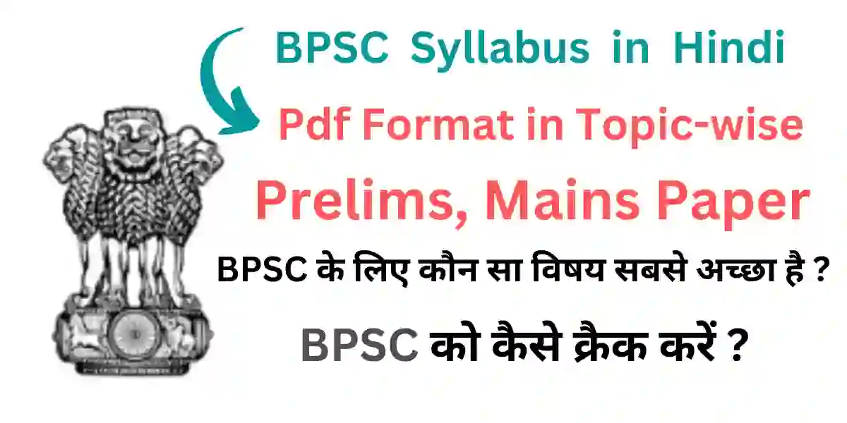bpsc syllabus in hindi bpsc syllabus in hindi