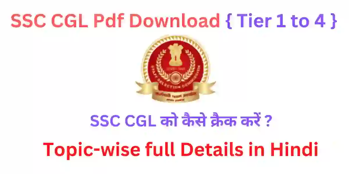 ssc cgl syllabus in hindi ssc cgl syllabus in hindi