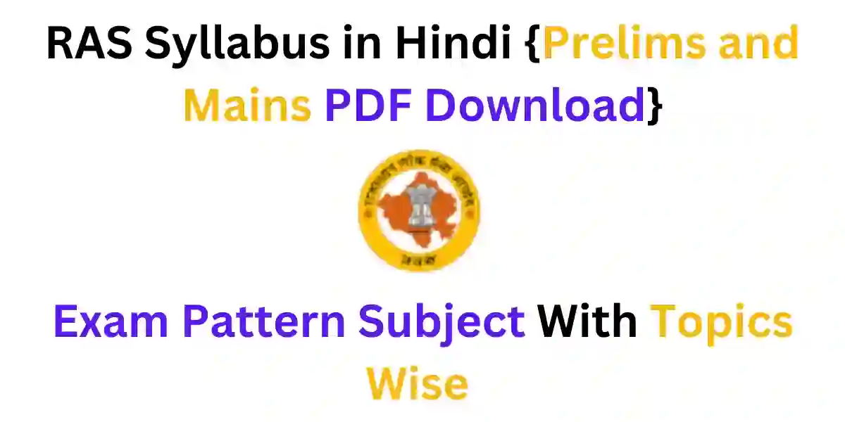 ras-syllabus-in-hindi ras-syllabus-in-hindi