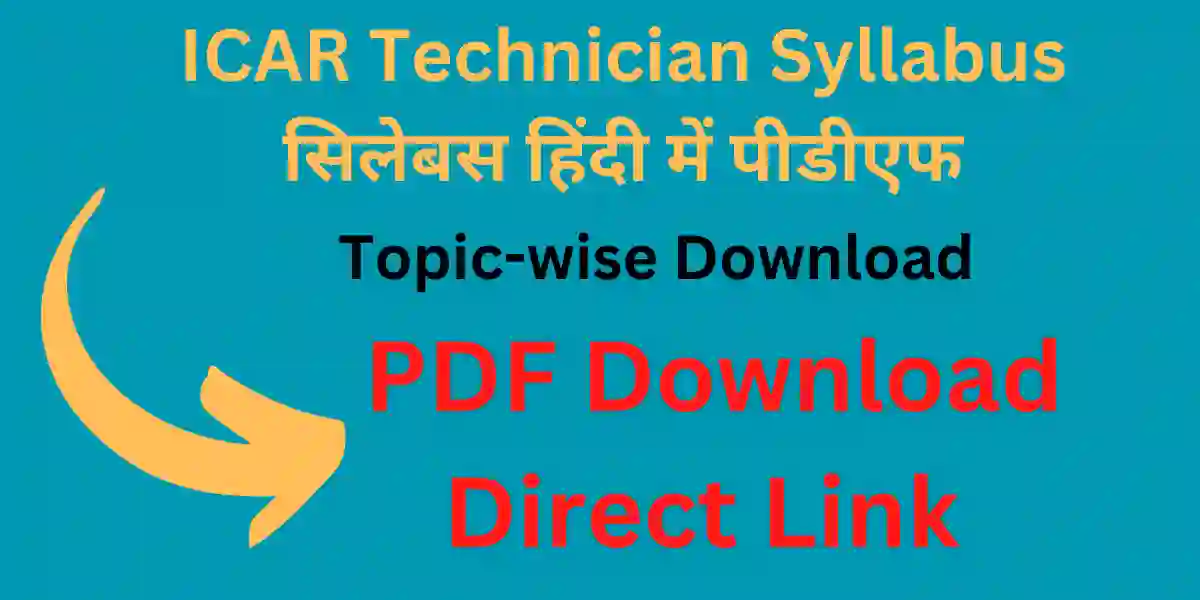 icar-syllabus-in-hindi icar-syllabus-in-hindi