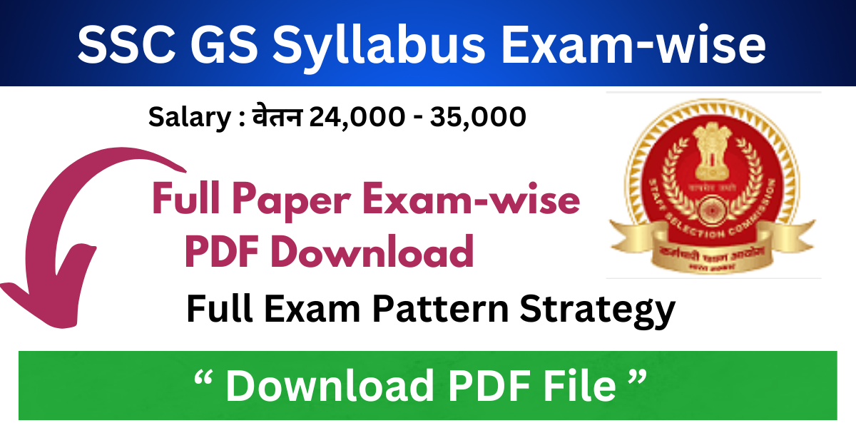 ssc-gs-syllabus-in-hindi ssc-gs-syllabus-in-hindi