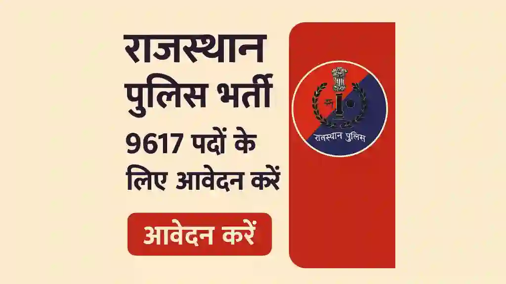 Rajasthan Police Bharti Rajasthan Police Bharti