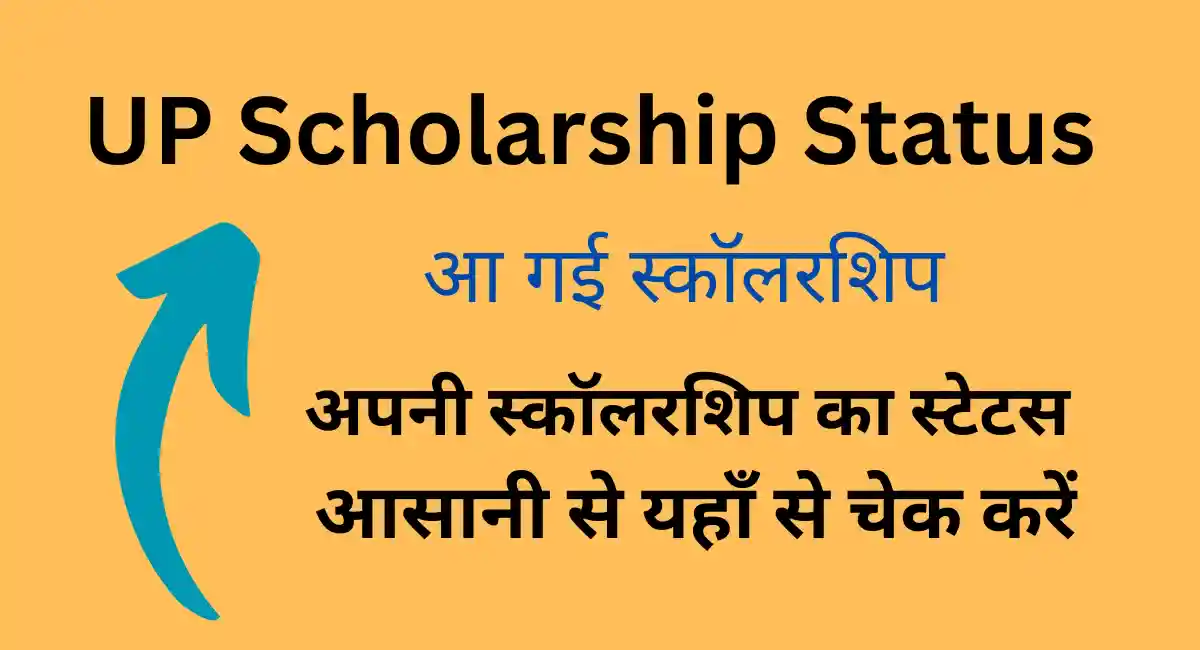 UP Scholarship Status 2025