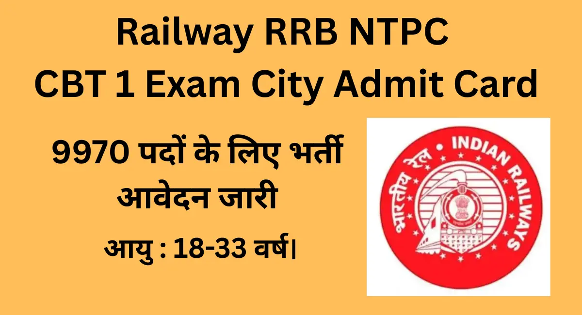 rrb-ntpc-graduate-level-exam-city-live rrb-ntpc-graduate-level-exam-city-live