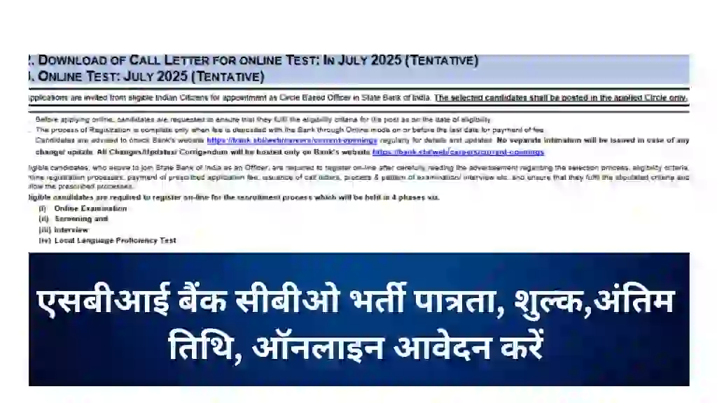 sbi-bank-cbo-bharti