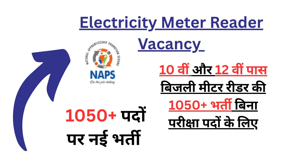 Electricity Meter Reader Bharti Electricity Meter Reader Bharti