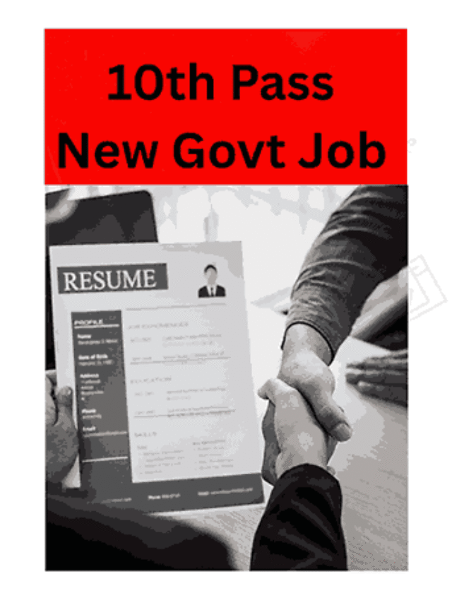 10 vi pass ke liye vacancy