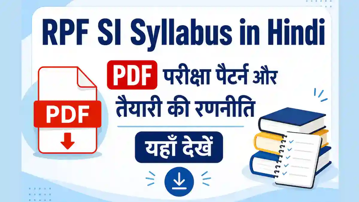 RPF SI Syllabus in Hindi