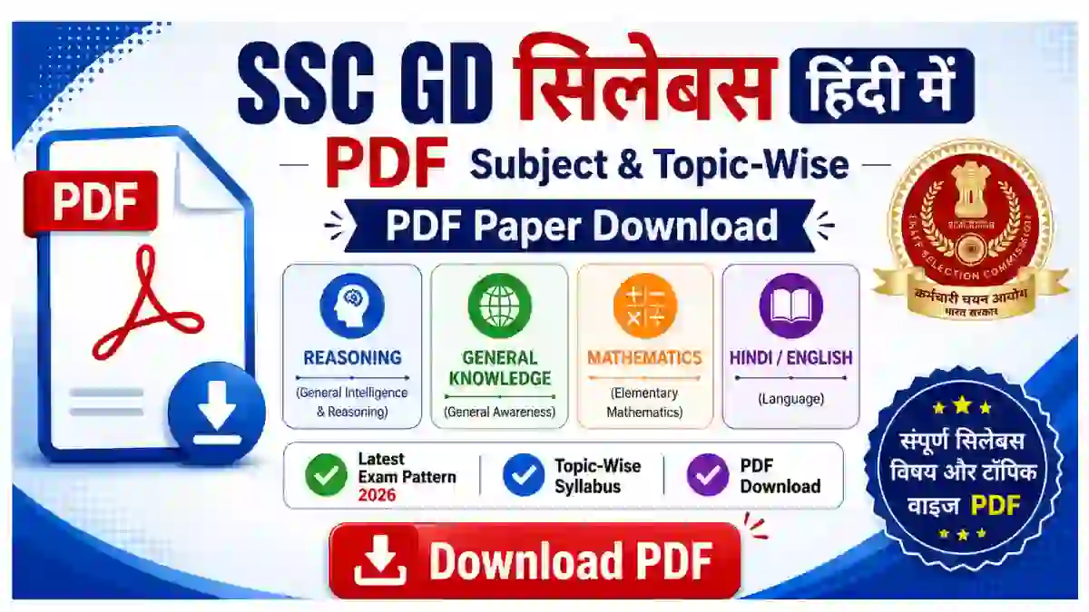 ssc gd syllabus in hindi pdf