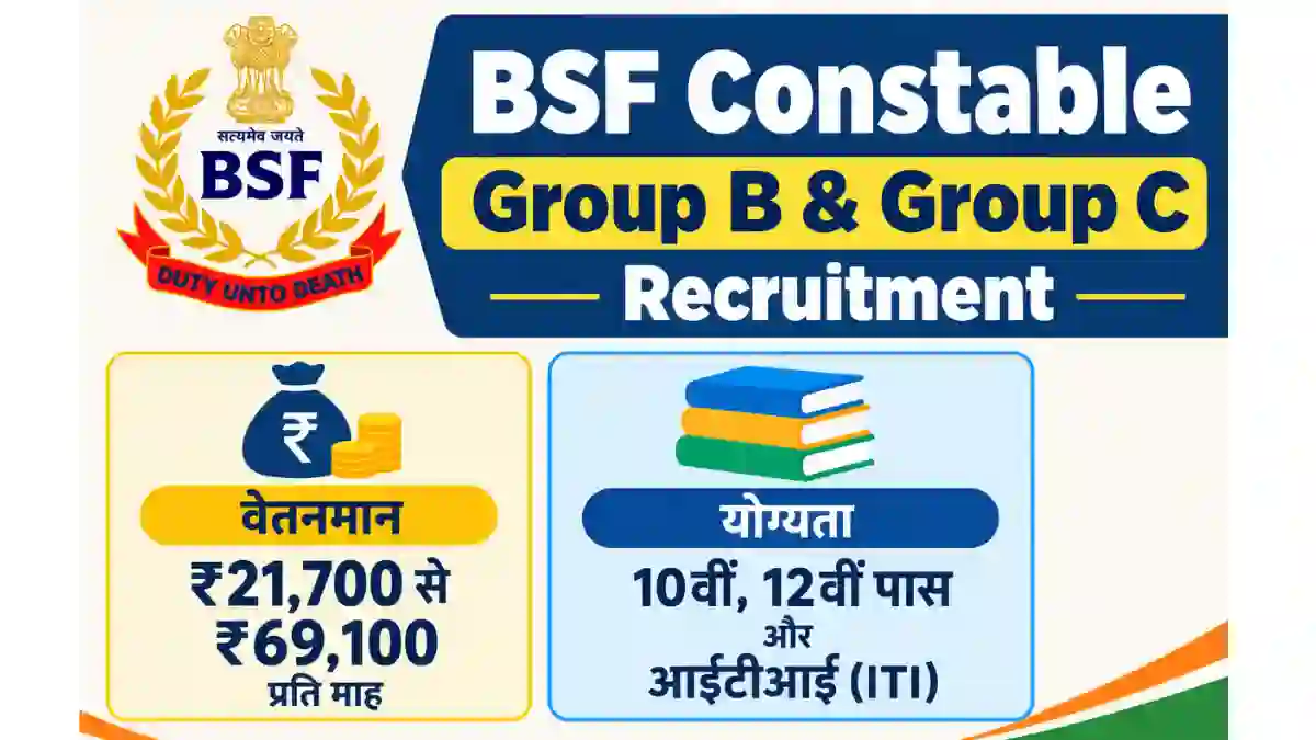 bsf-constable-bharti