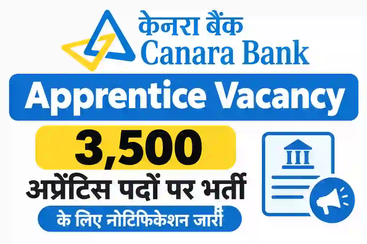Canara Bank Apprentice Vacancy